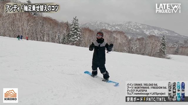 55 урок   Перенос веса с носка на пятку в Фронтсайд 360