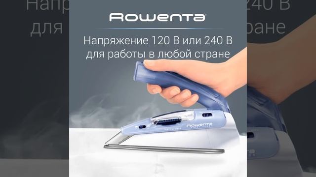 "Утюг дорожный Rowenta FIRST CLASS" 🔴 Анимация серии карточек смотреть онлайн