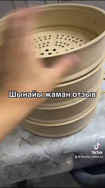 Мантоварка, брак деген болады, это норм смотреть онлайн