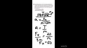 Задачи про силу натяжения нити