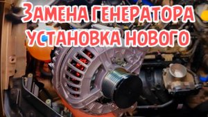 замена генератора volkswagen поло седан