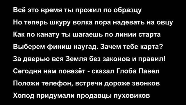 ДАЙТЕ ТАНК ! - СПАМ  ЛИРИКА ТЕКСТ ПЕСНИ