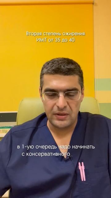 Что считается второй степенью ожирения? #ожирение #лиш