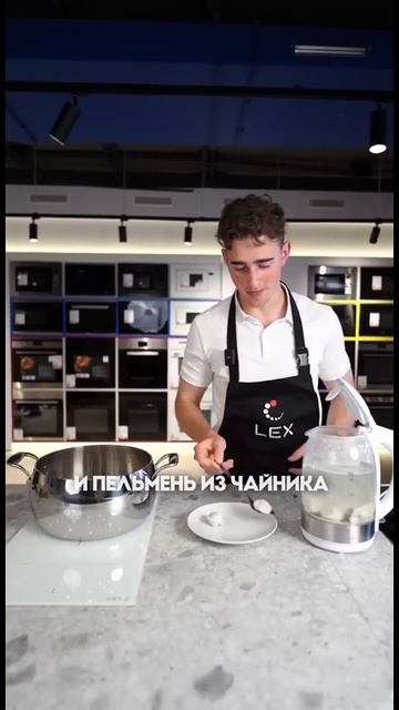 Где быстрее сварятся пельмени, на индукции или в чайни смотреть онлайн