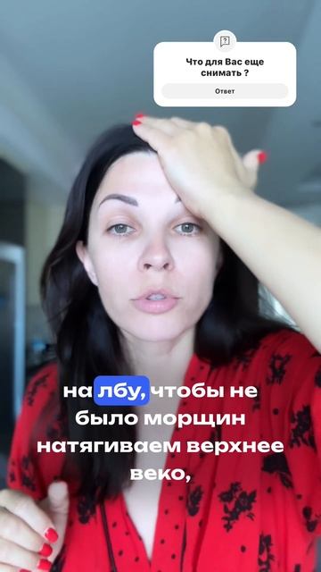 Избавиться от отеков верхнего века, проработаем мышцу смотреть онлайн