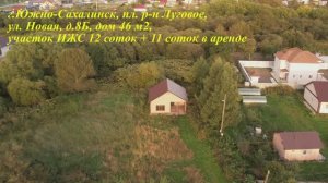 Южно-Сахалинск, Луговое, улица 2-я Новая, 8-Б