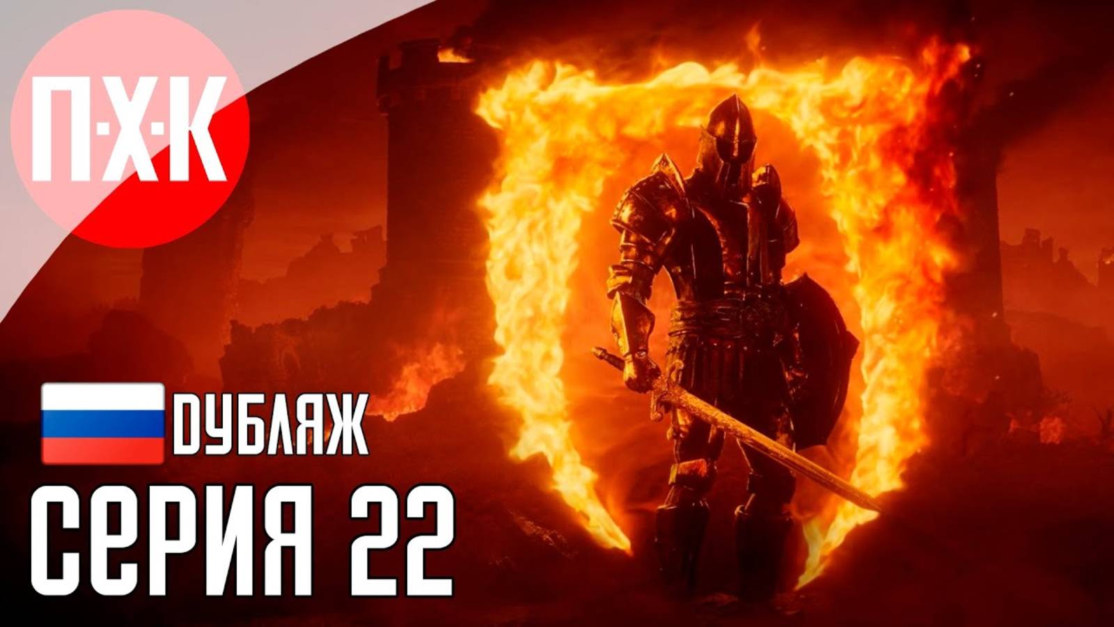 [Первый Хоррор Канал] THE ELDER SCROLLS IV OBLIVION REMASTERED Прохождение 22 ᐅ Финал основного сюже