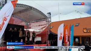 На высоте 3500 метров провели самый высокогорный концерт