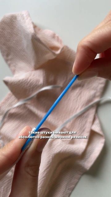 Гаджет для резинок #шьюсама #какшить #diy #швейная #швейн смотреть онлайн
