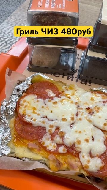 😋Гриль ЧИЗ в Крошке Картошке #картошка #фастфуд #мак #? смотреть онлайн