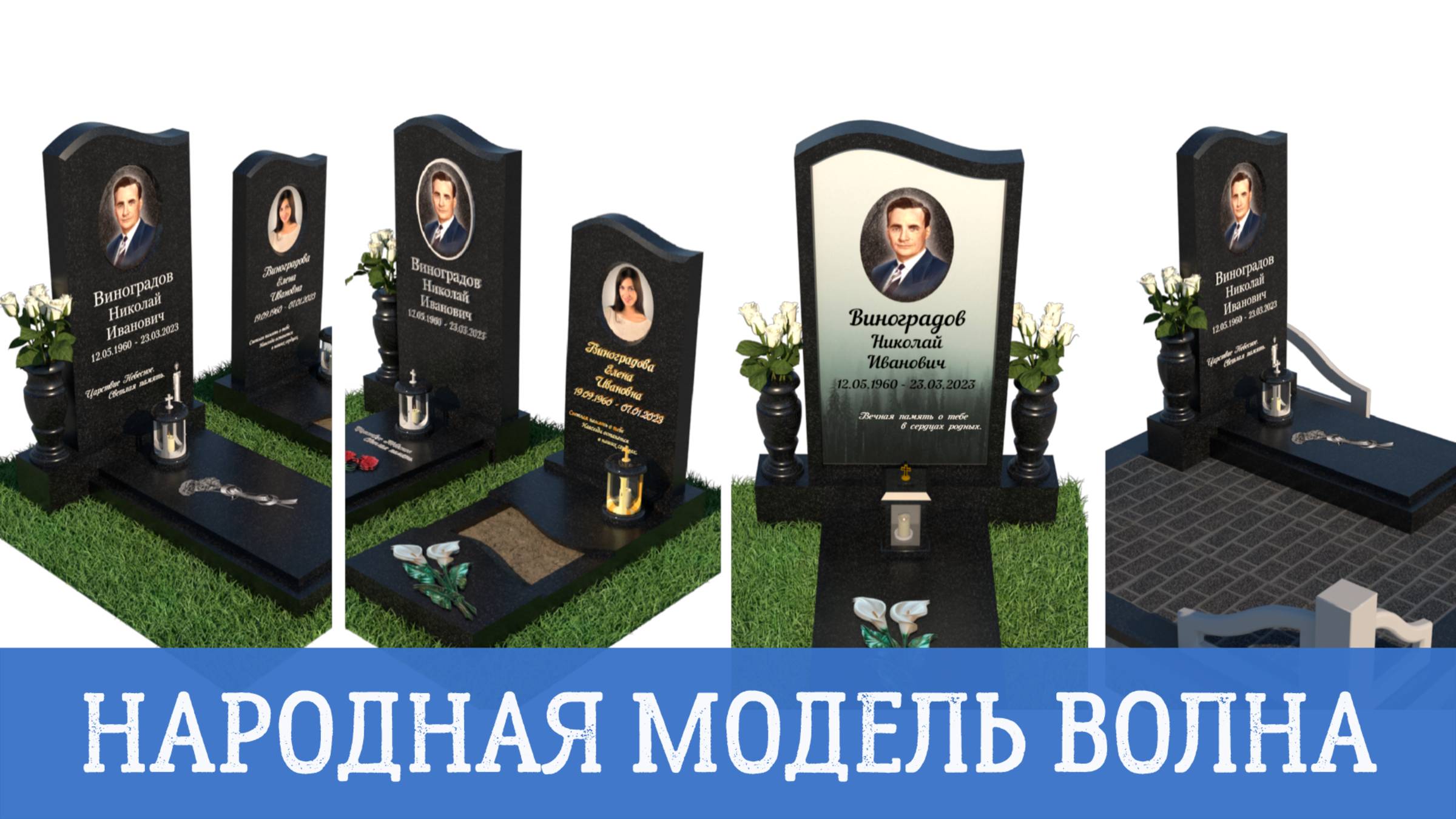 НАРОДНАЯ МОДЕЛЬ «ВОЛНА» В СОВРЕМЕННОМ ИСПОЛНЕНИИ.