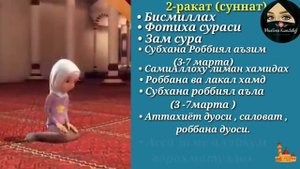 Бомдод Намози аёллар учун/ Bomdod Namozi ayyollar uchun