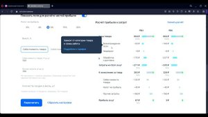 По какой цене продавать товар на Ozon?  Реально ли зарабо