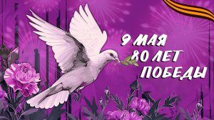 СПАСИБО ЗА ПОБЕДУ! Студенты по всей России читают стих Руслана Зыкова
