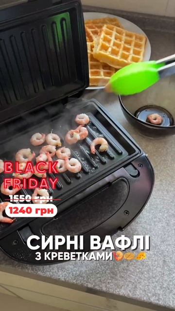 Знижка на мультипекар KS 4в1. Рецепт "Сирні вафлі з креве смотреть онлайн