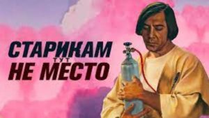 Антон Чигур не человек. ЧБУ.