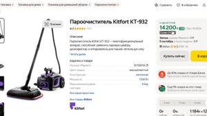 ТОП-5 лучших пароочистителей Kitfort. Рейтинг