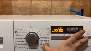 Siemens iq300 сброс ошибки и сервисный режим