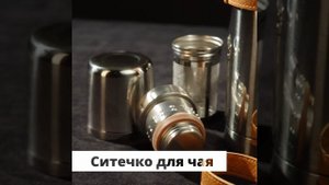 Обзор термоса Libhof TG-800