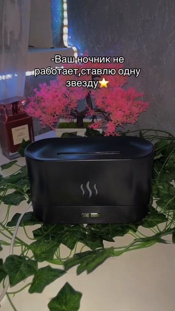 Артикул на ВБ-251339730😶🌫️ #увлажнитель #вб #рек #пламя смотреть онлайн