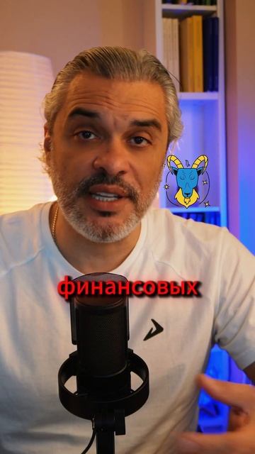 Прогноз для Козерогов: 20–26 января 2025 года  #козерог  #а?