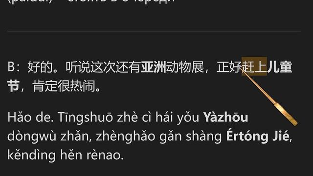 Урок 51. HSK 4. Китайский язык с нуля. Полный курс. Подробн? смотреть онлайн