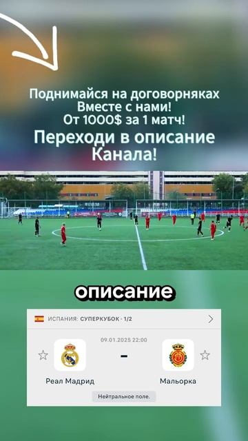 Заработок с помощью инсайда в футболе в выходные дни смотреть онлайн