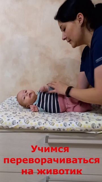 Как научить ребенка переворачиваться на живот#первый? смотреть онлайн