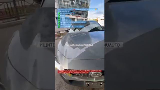 Mazda CX-30 из Японии под заказ. Договор, покупка, честный о?
