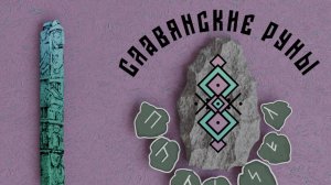 Балтийские славяне Тайна прильвицких идолов