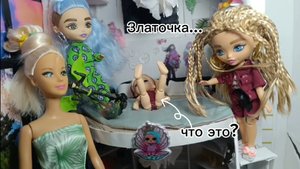 КУДА ПРОПАЛА ИГРУШКА Моники🌊 Что будет за это Златочки😱