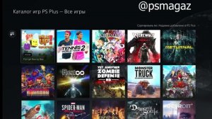 список игр Playstation Plus Extra, Deluxe (28.03.25)