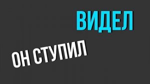 Lesson 49. Сложное дополнение Complex object