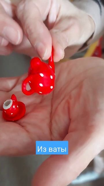 Миниатюра для ватных игрушек, чайник такой маленький,