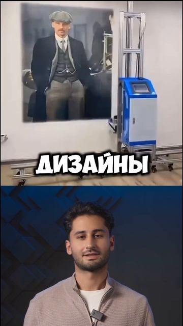 Настенный принтер. Новая бизнес-идея. Как думаете, ско? смотреть онлайн