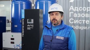 Генератор азота адсорбционного типа серии АВС-А 2–20 — для автономной генерации азота