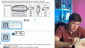 Ученик провёл эксперимент по изучению силы трения скольжения, перемещая брусок с грузами - №