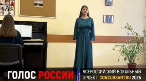 Романс "Адель". Довгань Милена – ГОЛОС РОССИИ