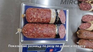 Делитель колбасных батонов пополам точно по весу | Обо