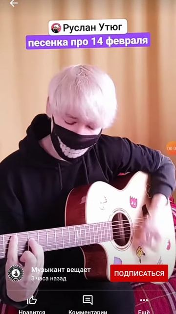 Поздравление с днём святого Валентина от Музыкант вещ смотреть онлайн