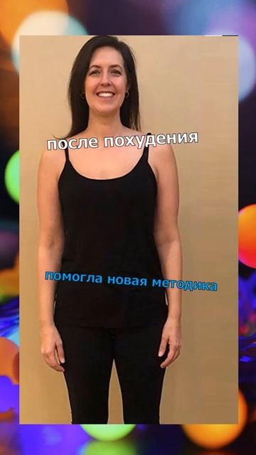 скинуть вес смотреть онлайн