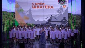 Гимн Шахтёрам Кузбасса.
Алена Гурьева.