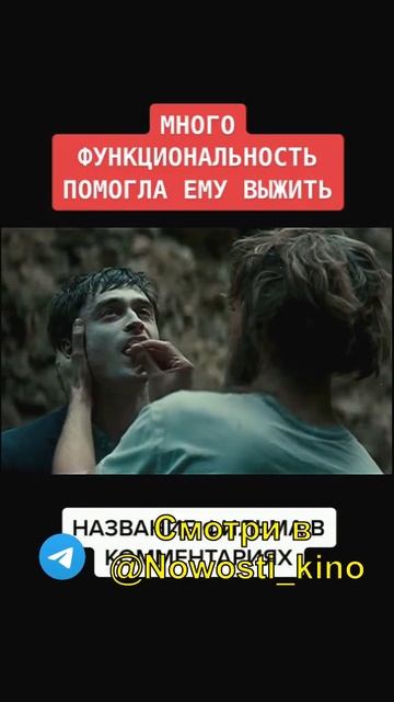 Фильм, который дает нам великое удовольствие и вместе смотреть онлайн