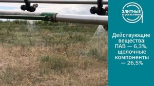 "Агро Cleaner": эффективная промывка опрыскивателя