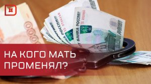 Полмиллиона рублей украл дагестанец у своей матери ради сожительницы