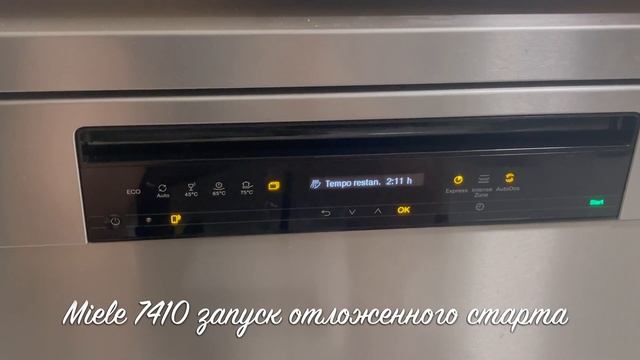 Miele 7410 запуск отложенного старта смотреть онлайн