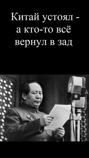 Китай устоял - а кто-то всё вернул в зад смотреть онлайн