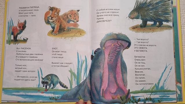 Эмма Мошковская. "Хитрые старушки". Стихи для детей. смотреть онлайн