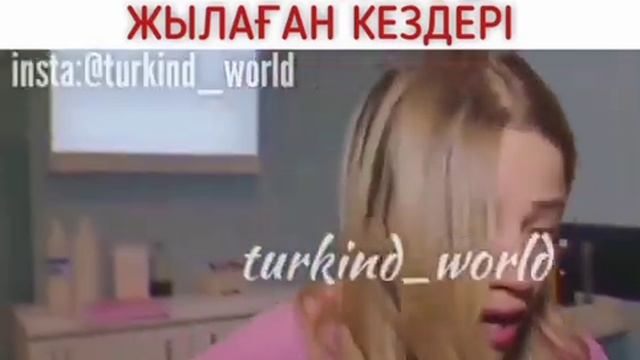 Шытынаған тағдырЖансудың жылаған кездері