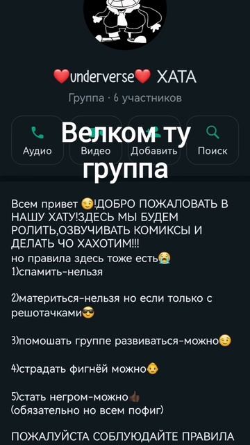 welcome #просмотры #зрители #актив #группа смотреть онлайн